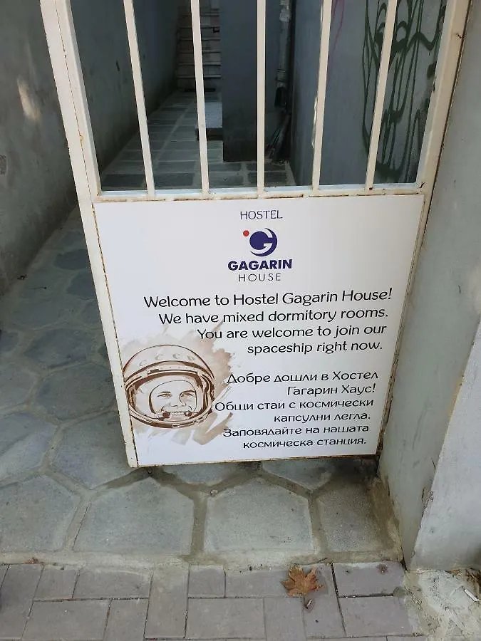הוסטל וארנה Gagarin House אכסניה